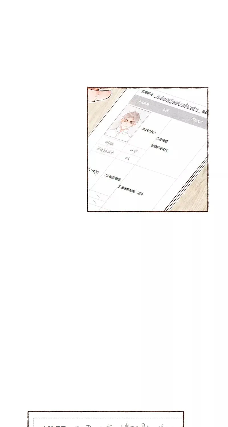 从谎言开始的恋爱 电视剧漫画,第21话1图