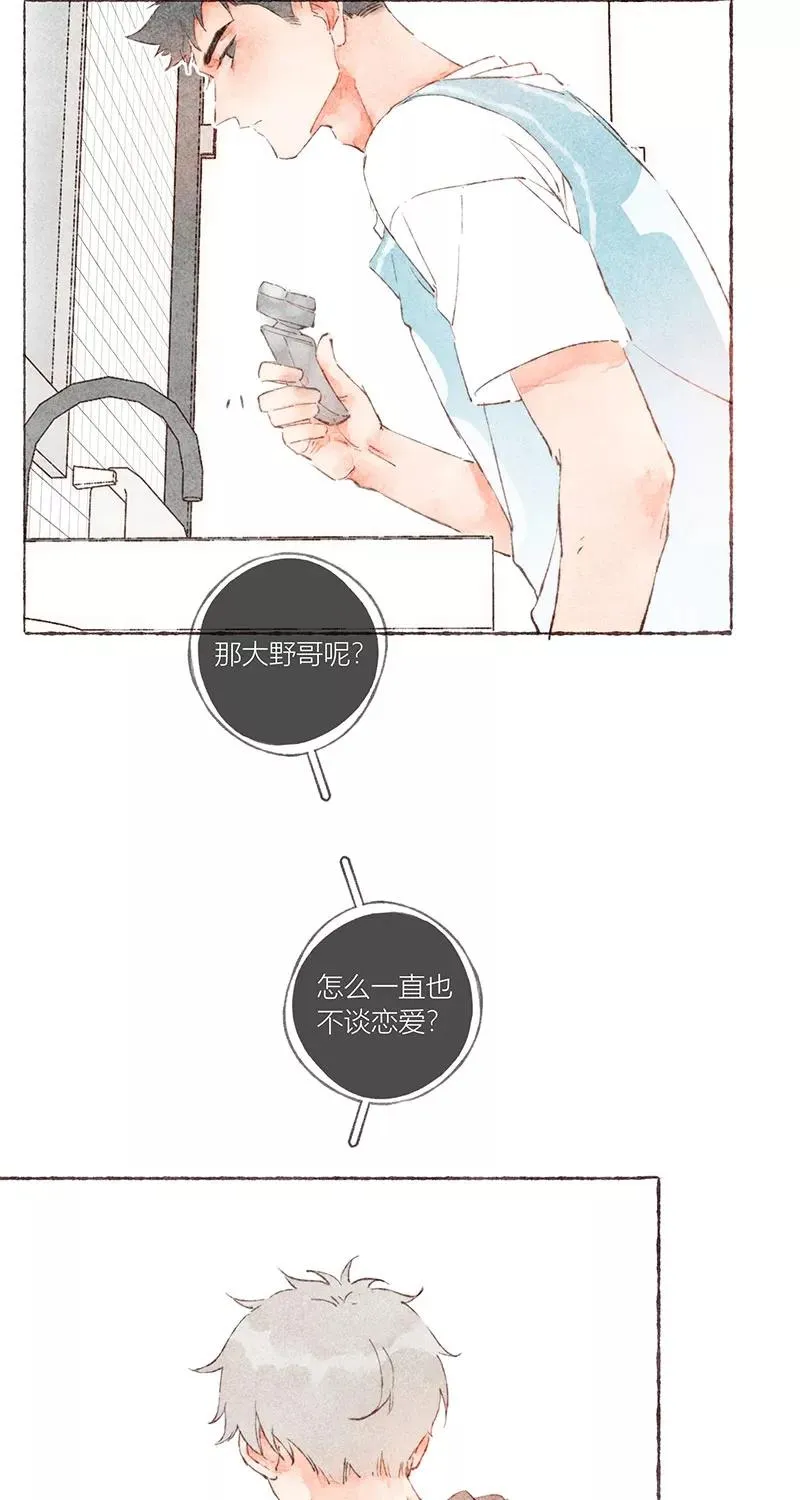 从谎言开始的恋爱 电视剧漫画,第48话2图