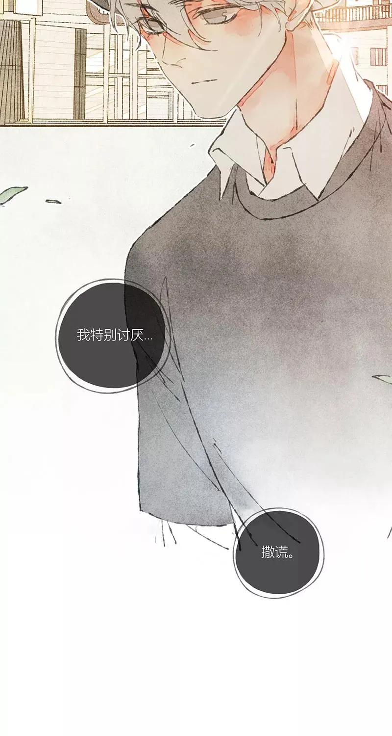 从谎言开始的恋爱 电视剧漫画,第6话2图