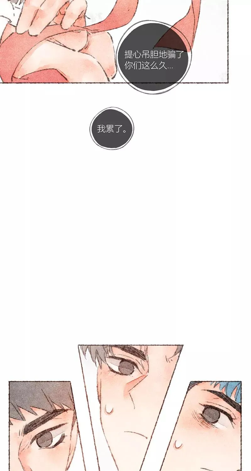从谎言开始的恋爱 电视剧漫画,第57话1图