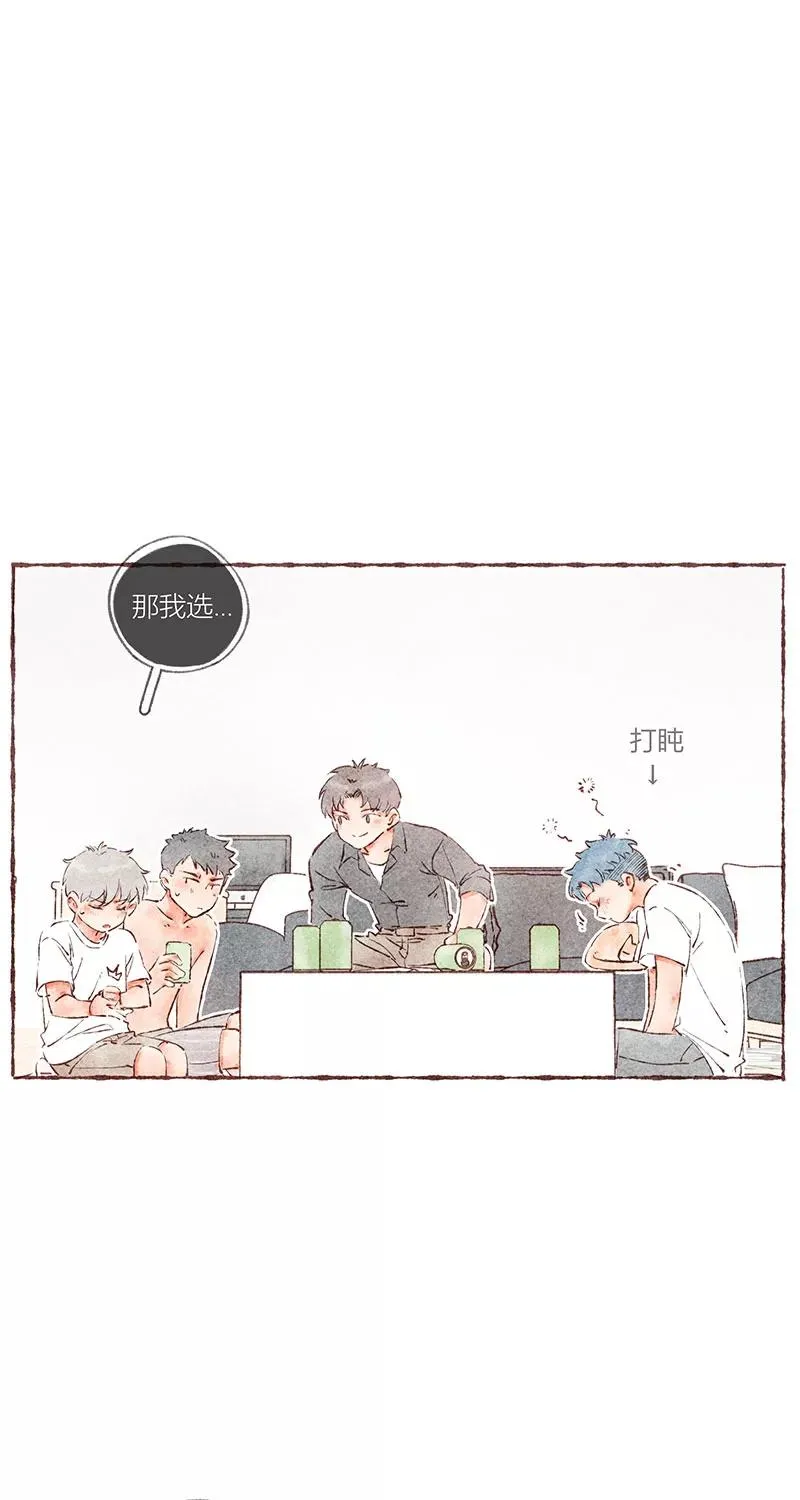 从谎言开始的恋爱 电视剧漫画,第41话2图