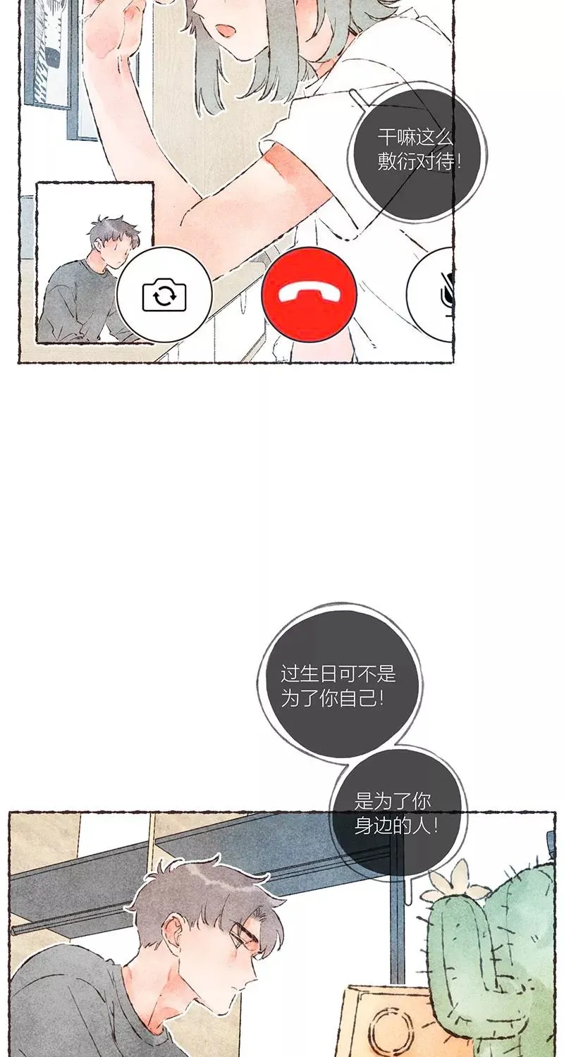从谎言开始的恋爱 电视剧漫画,第45话1图