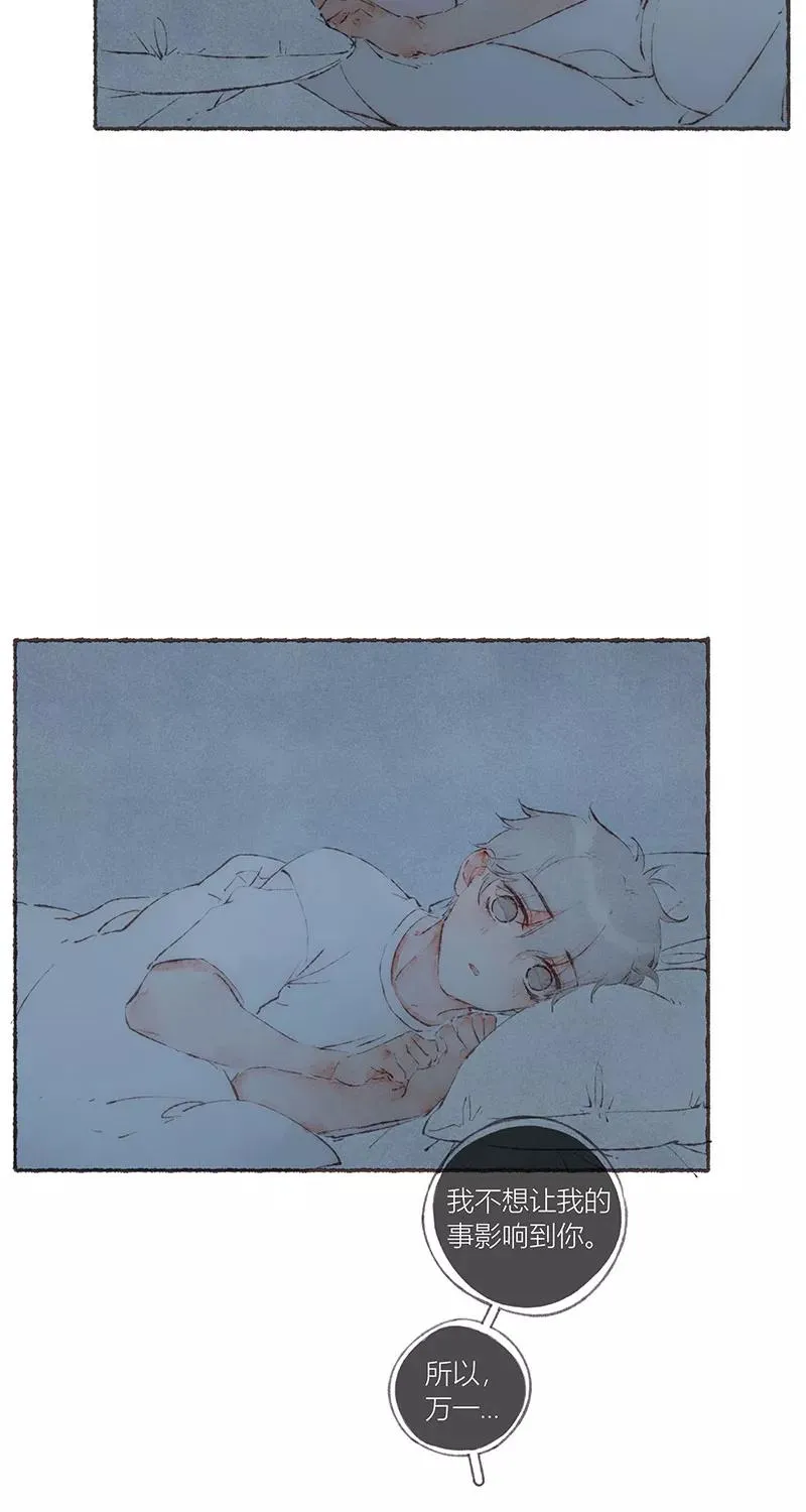 从谎言开始的恋爱 电视剧漫画,第53话1图
