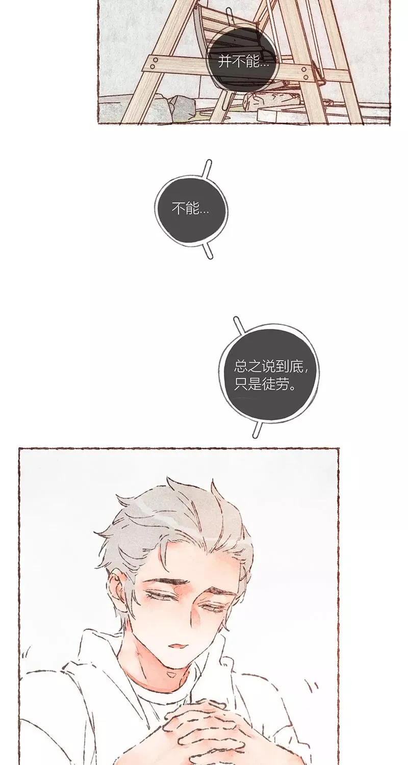 从谎言开始的恋爱 电视剧漫画,第60话1图