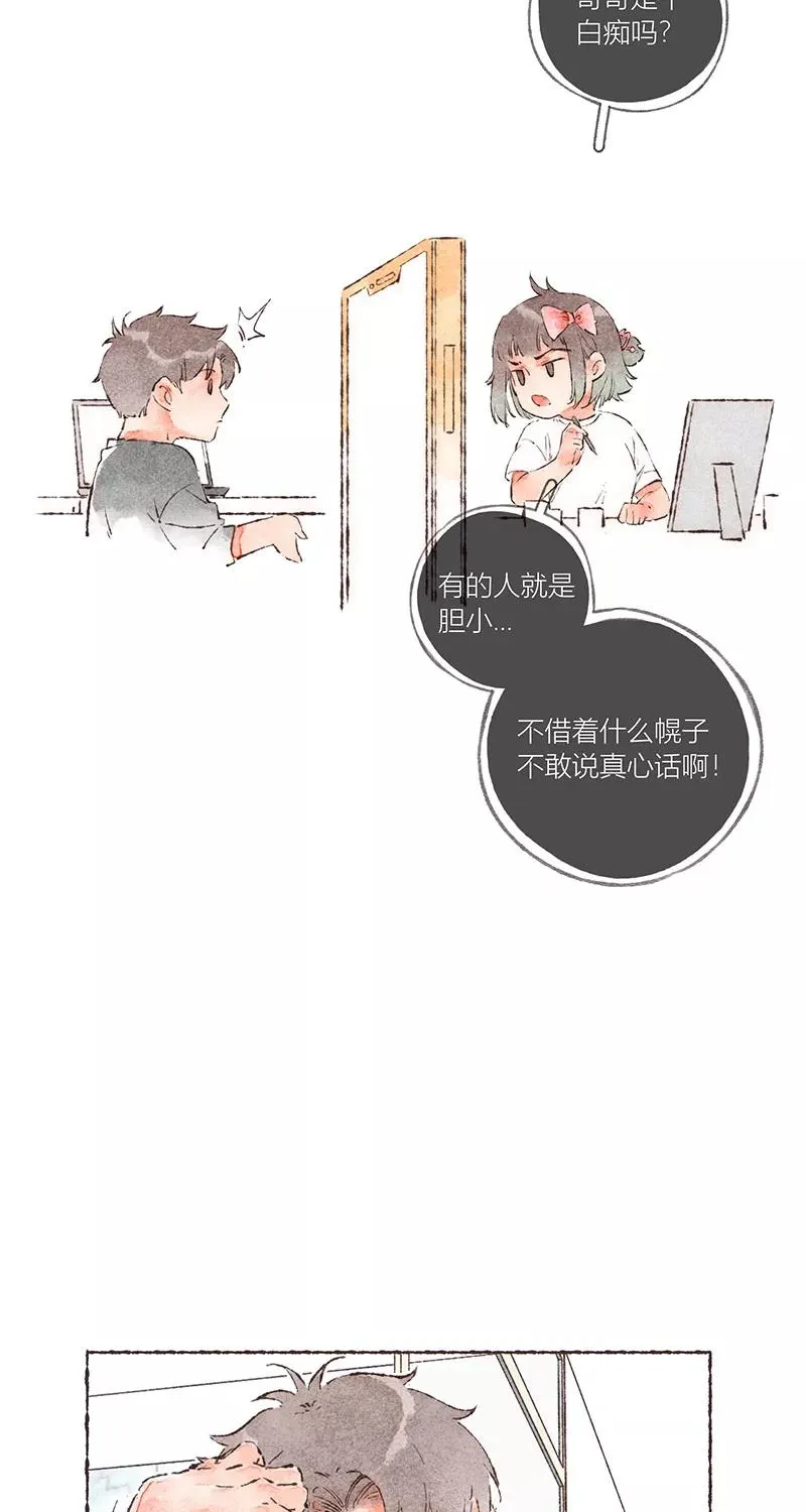 从谎言开始的恋爱 电视剧漫画,第45话2图