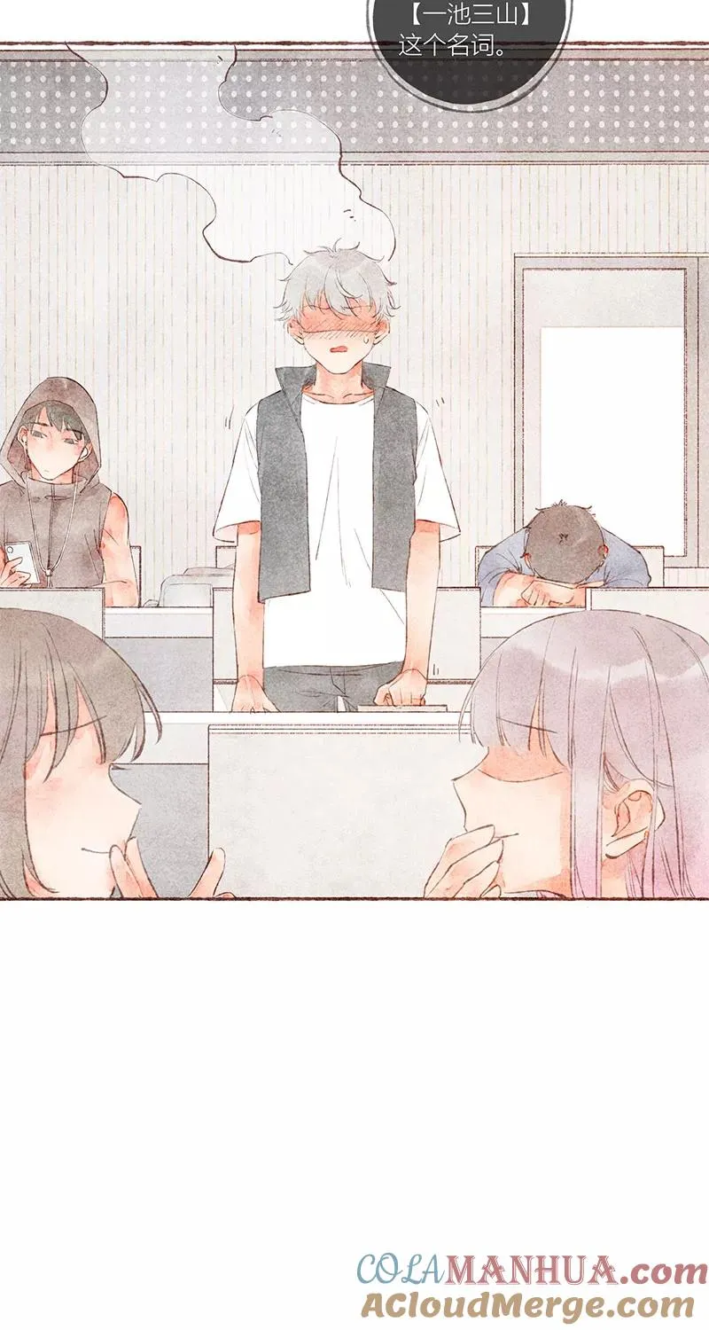 从谎言开始的恋爱 电视剧漫画,第29话2图