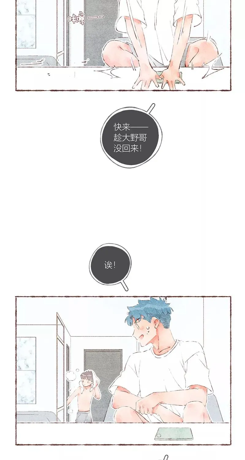 从谎言开始的恋爱 电视剧漫画,第43话2图