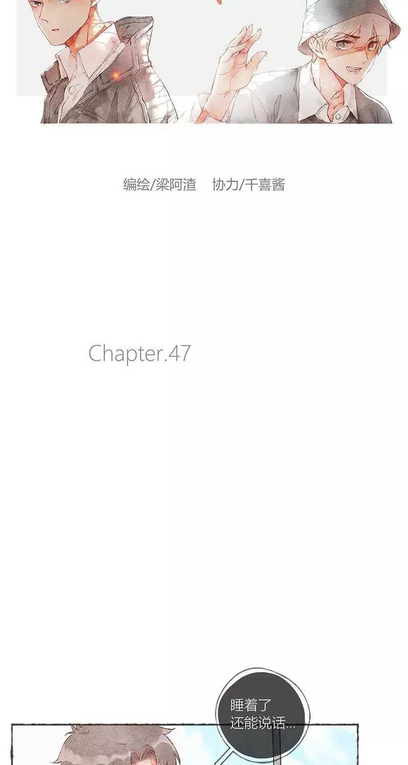 从谎言开始漫画在线阅读漫画,第47话2图