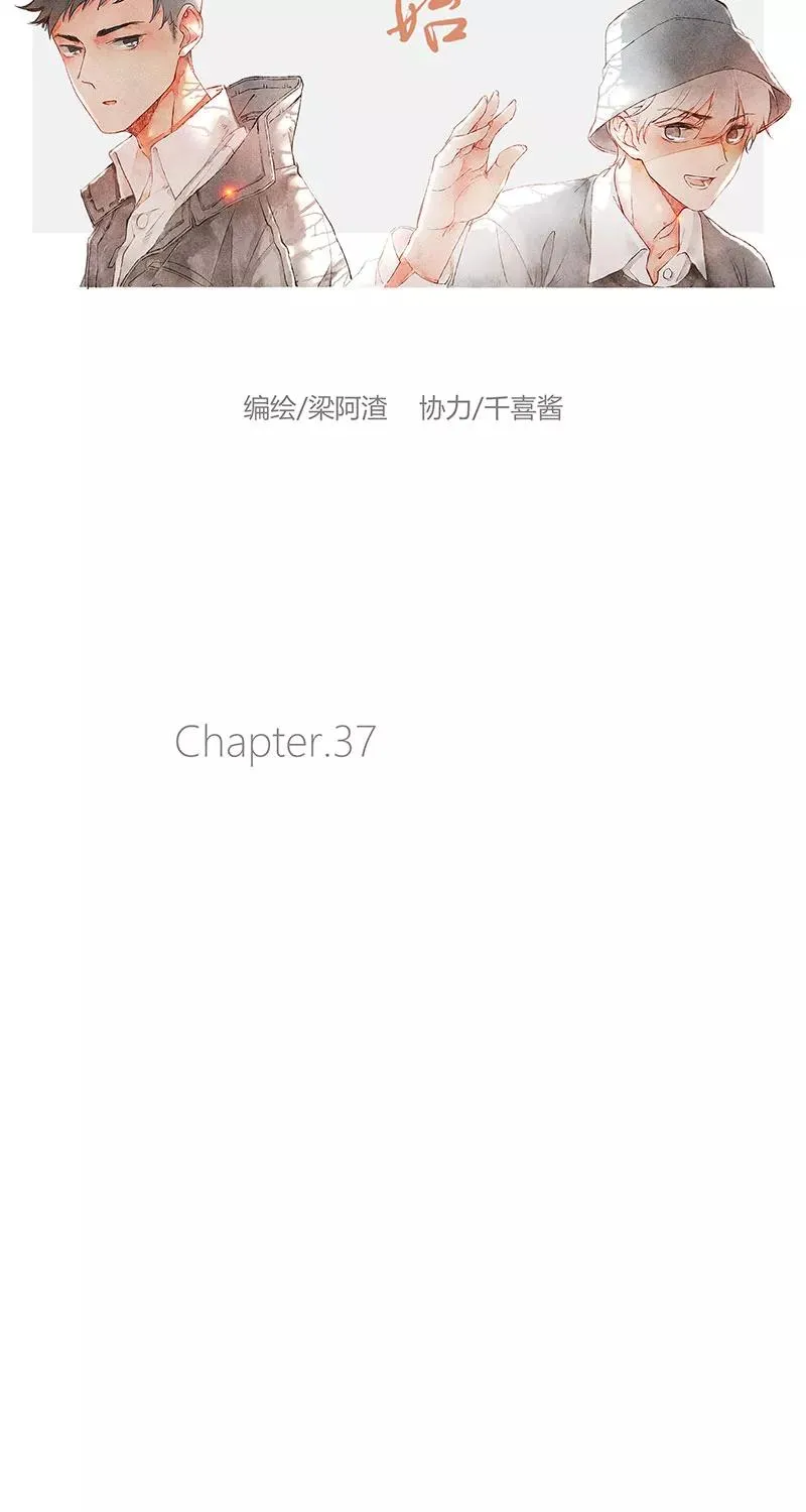 从谎言开始的恋爱 电视剧漫画,第37话2图