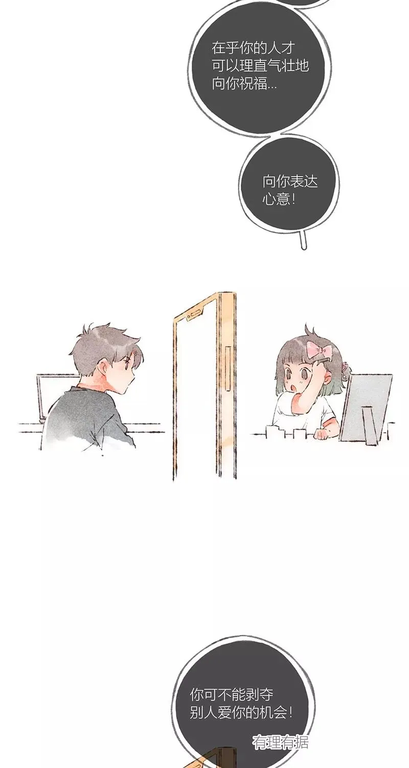 从谎言开始的恋爱 电视剧漫画,第45话2图