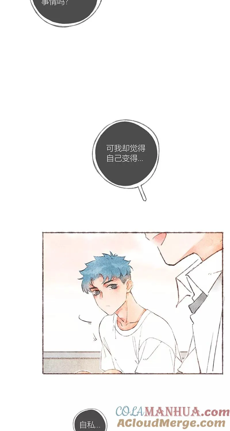从谎言开始的恋爱 电视剧漫画,第26话1图