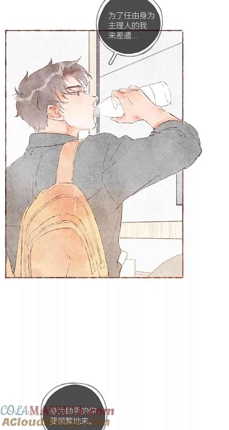 从谎言开始漫画在线阅读漫画,第38话1图