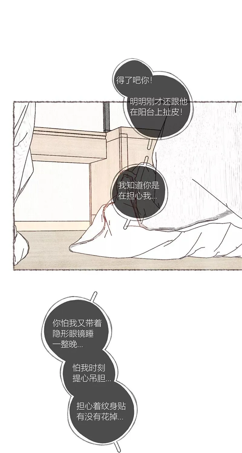 从谎言开始的恋爱 电视剧漫画,第51话1图