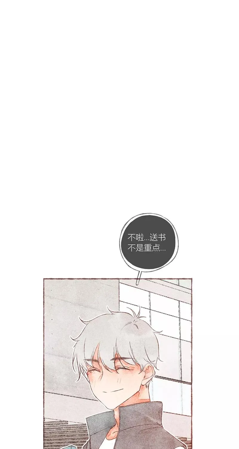 从谎言开始的恋爱 电视剧漫画,第29话2图