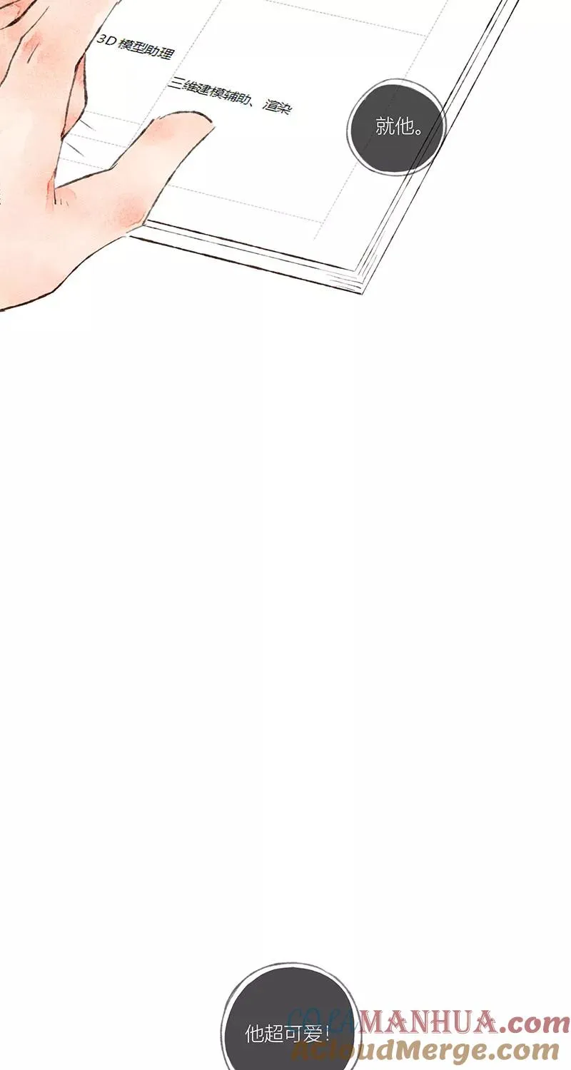 从谎言开始的恋爱 电视剧漫画,第21话2图