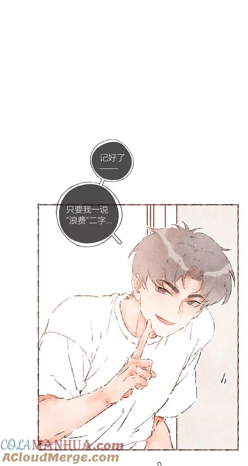 从谎言开启的热恋短剧漫画,第59话1图