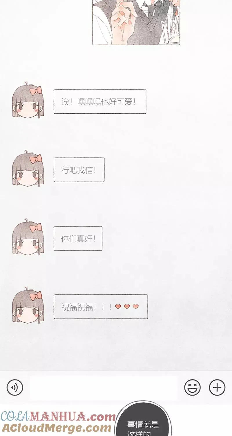 从谎言开始的恋爱 电视剧漫画,第35话2图