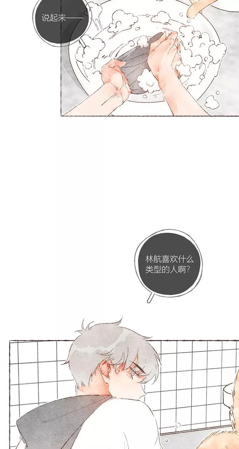 从谎言开始情头漫画,第48话2图