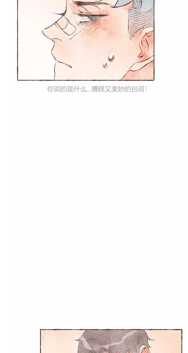 从谎言开始漫画在线阅读漫画,第20话2图