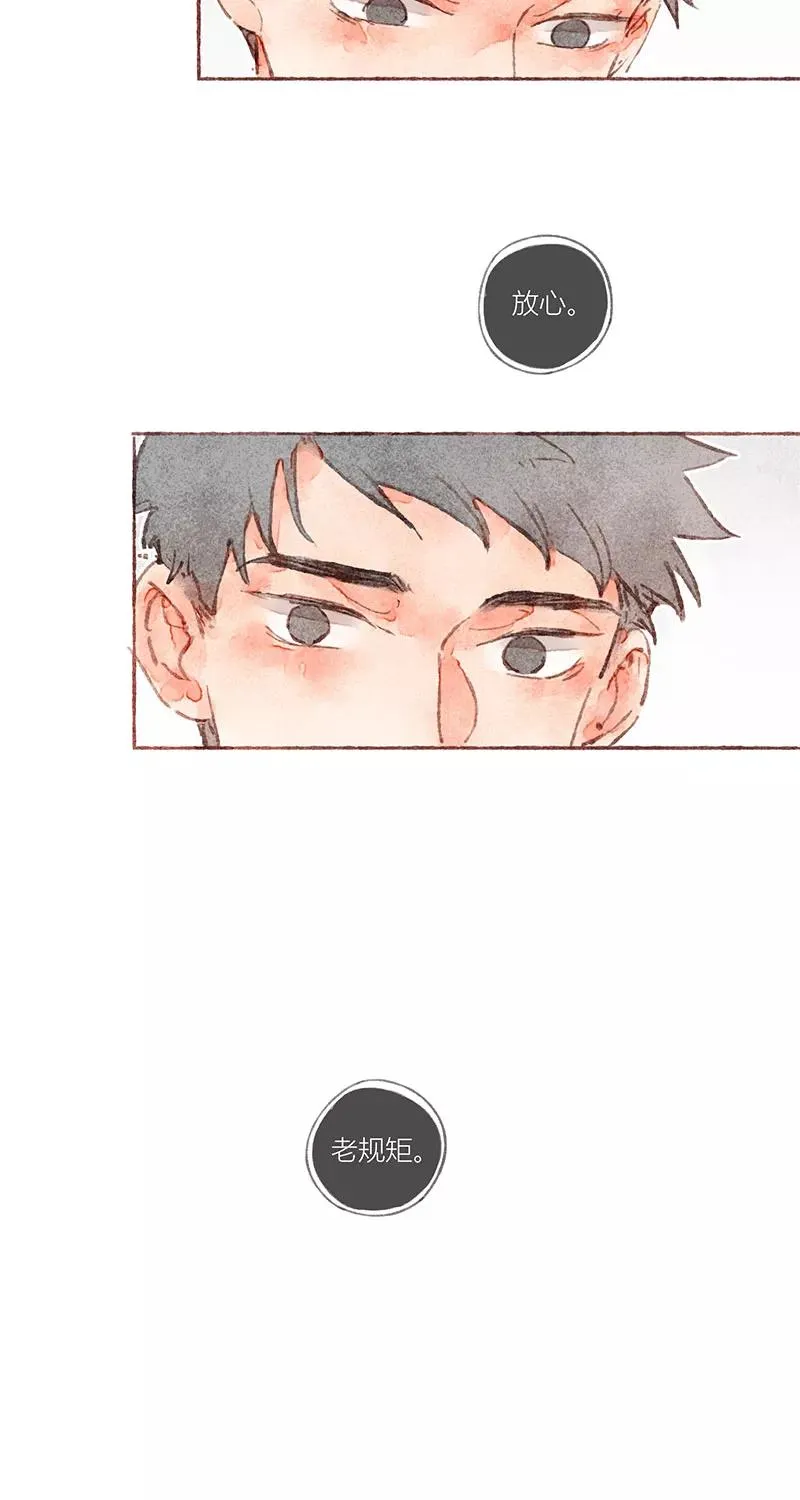 从谎言开始的恋爱 电视剧漫画,第32话2图