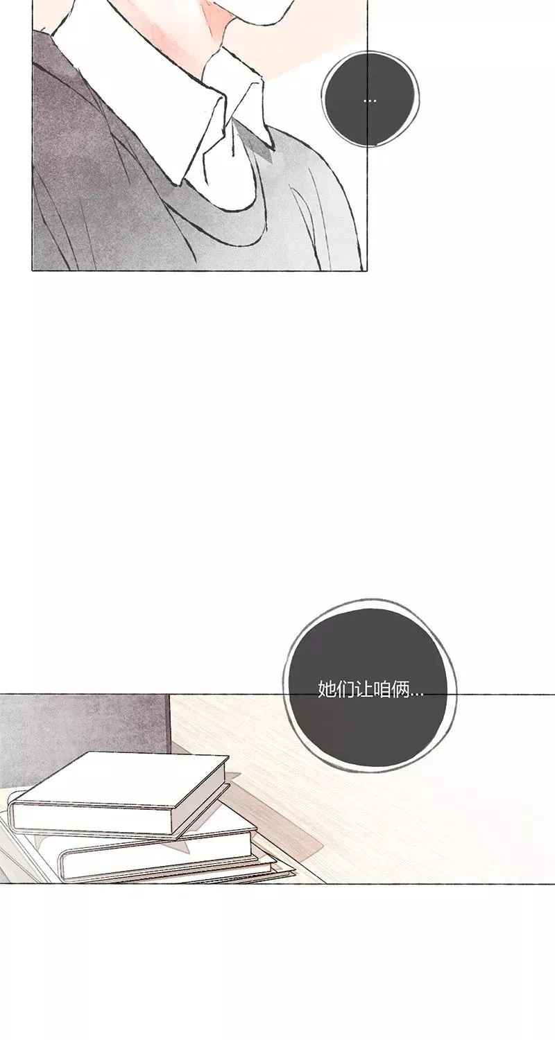 从谎言开始的恋爱 电视剧漫画,第3话2图