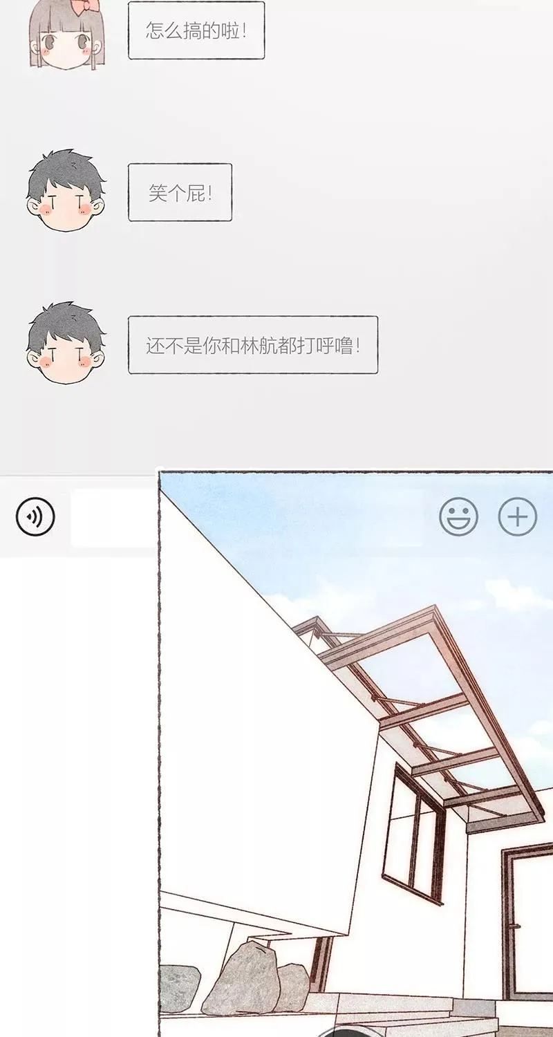 从谎言开始音乐漫画,第54话1图