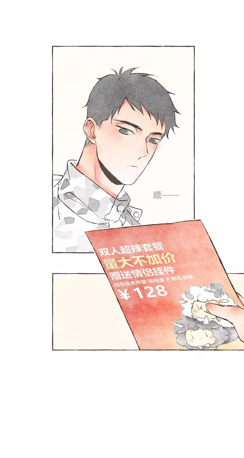 从谎言开始的恋爱 电视剧漫画,第8话2图