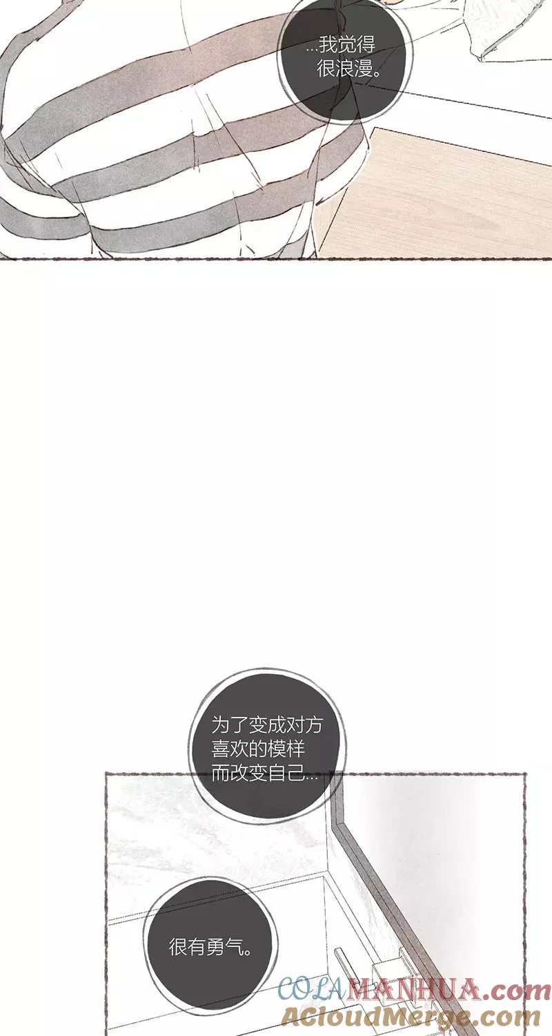 从谎言开始漫画在线阅读漫画,第51话2图