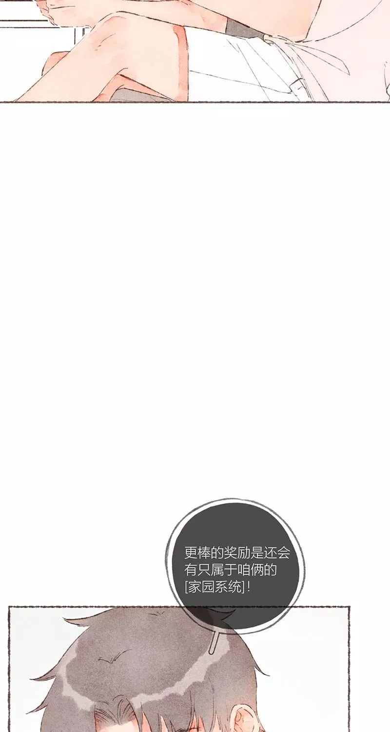从谎言开始的恋爱 电视剧漫画,特别篇22图