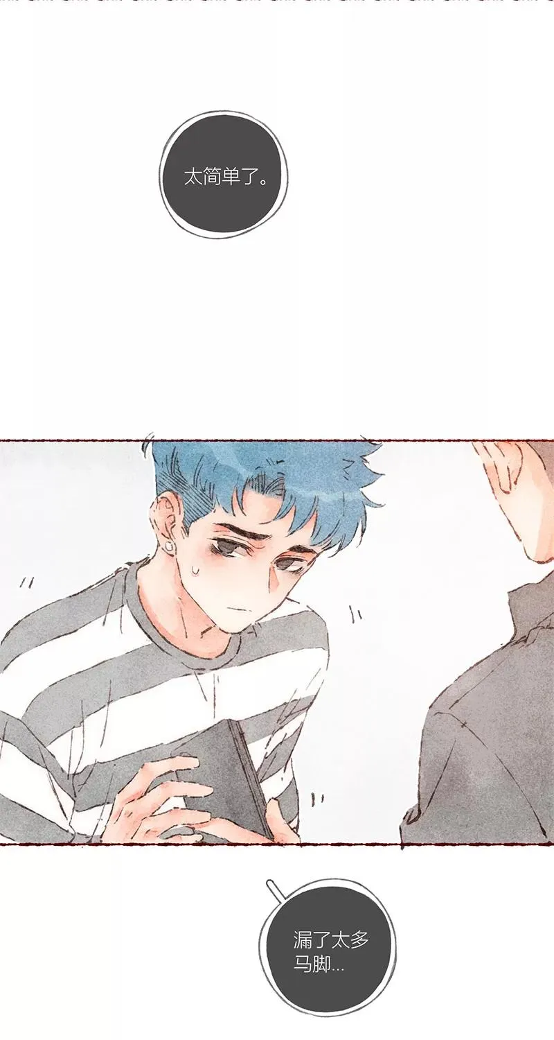 从谎言开始的恋爱 电视剧漫画,第61话1图