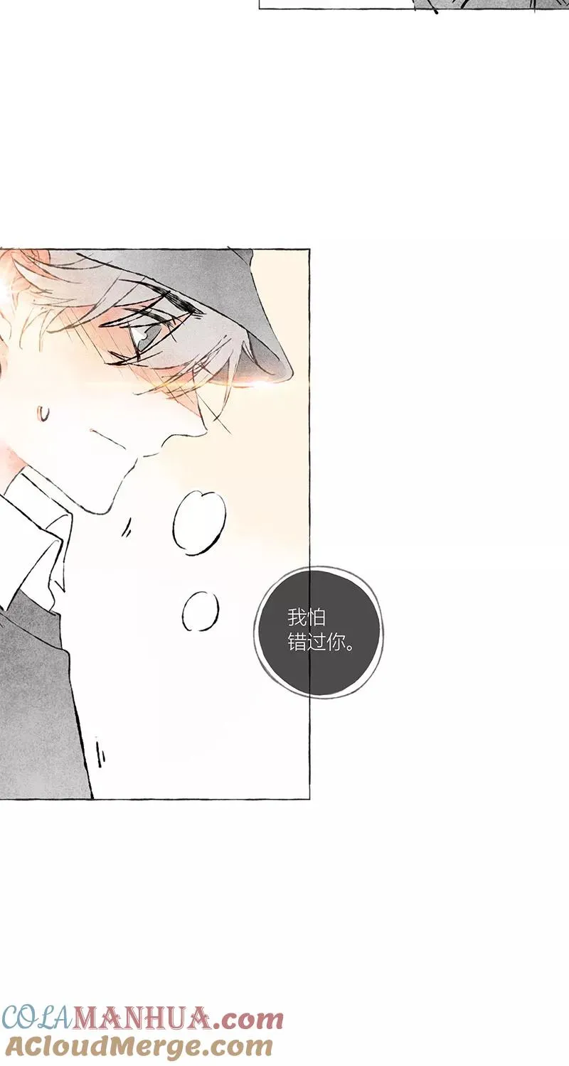 从谎言开始的恋爱 电视剧漫画,序章1图