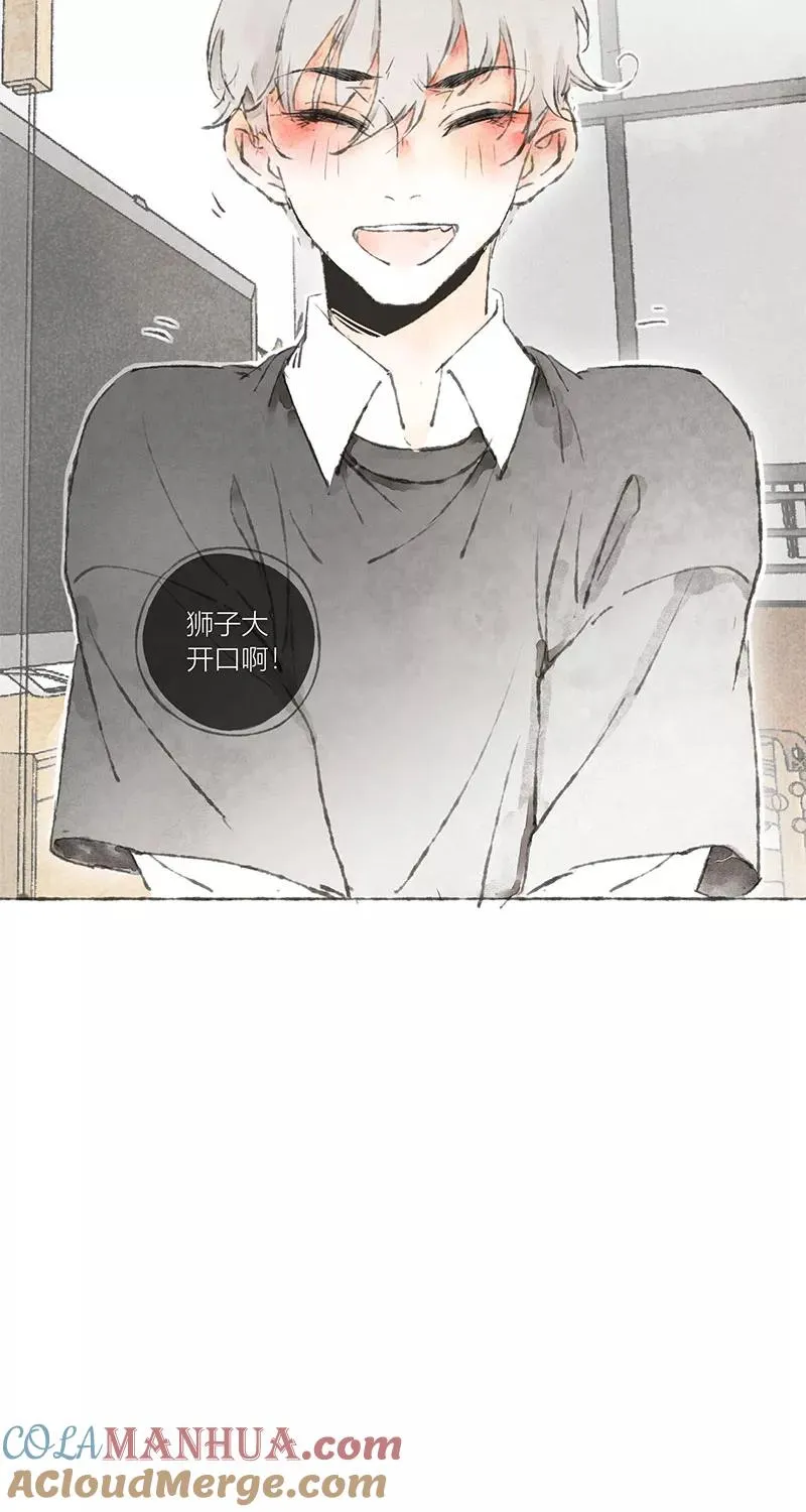 从谎言开始的恋爱 电视剧漫画,第2话1图