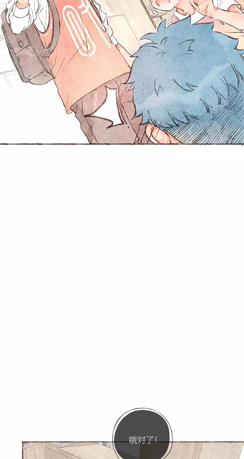 从谎言开始漫画在线阅读漫画,第20话1图