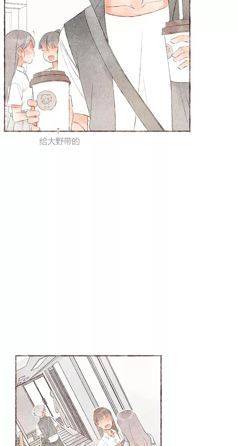 从谎言开始的恋爱 电视剧漫画,第30话1图