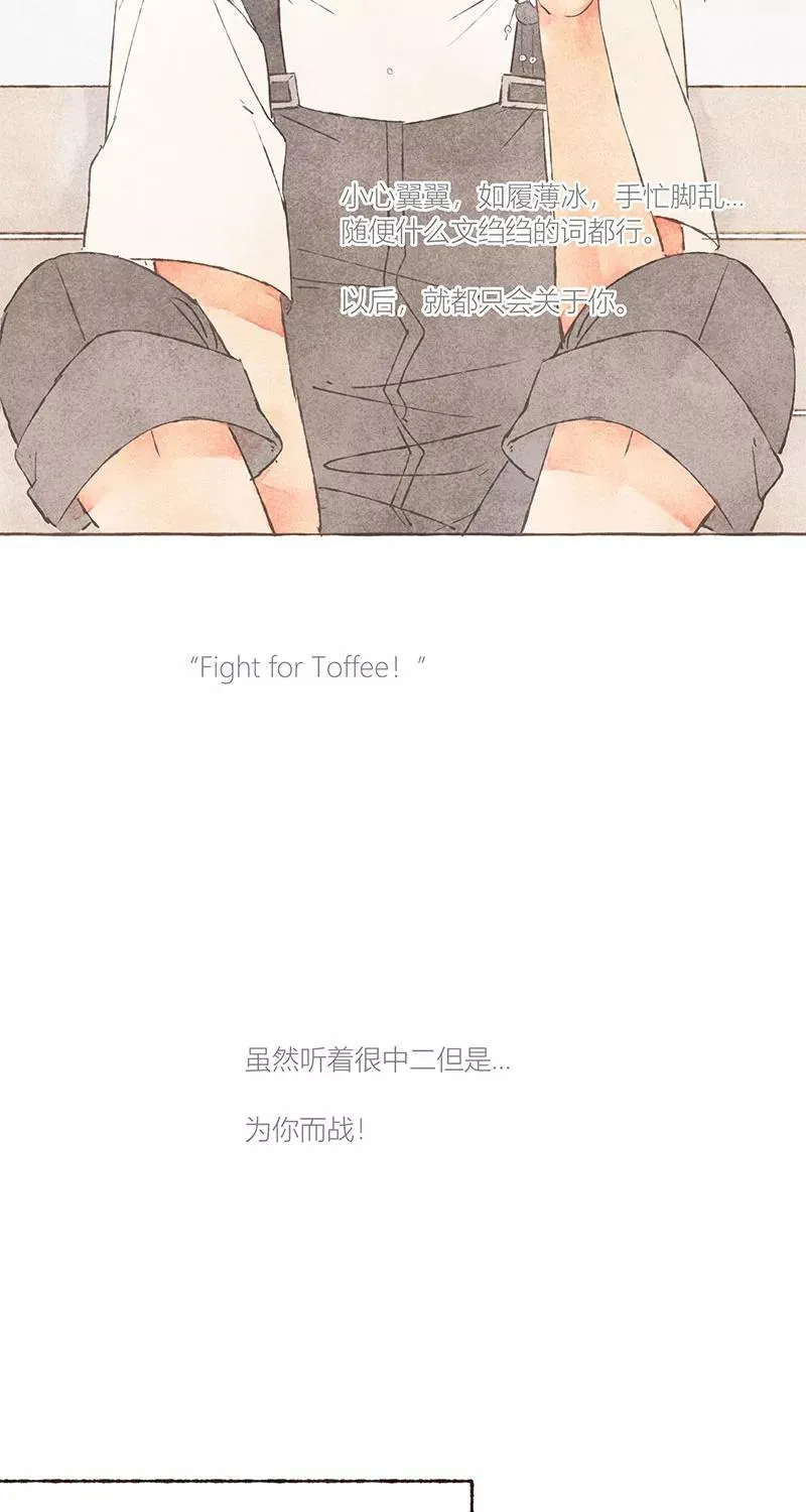 从谎言开始的恋爱 电视剧漫画,第13话2图