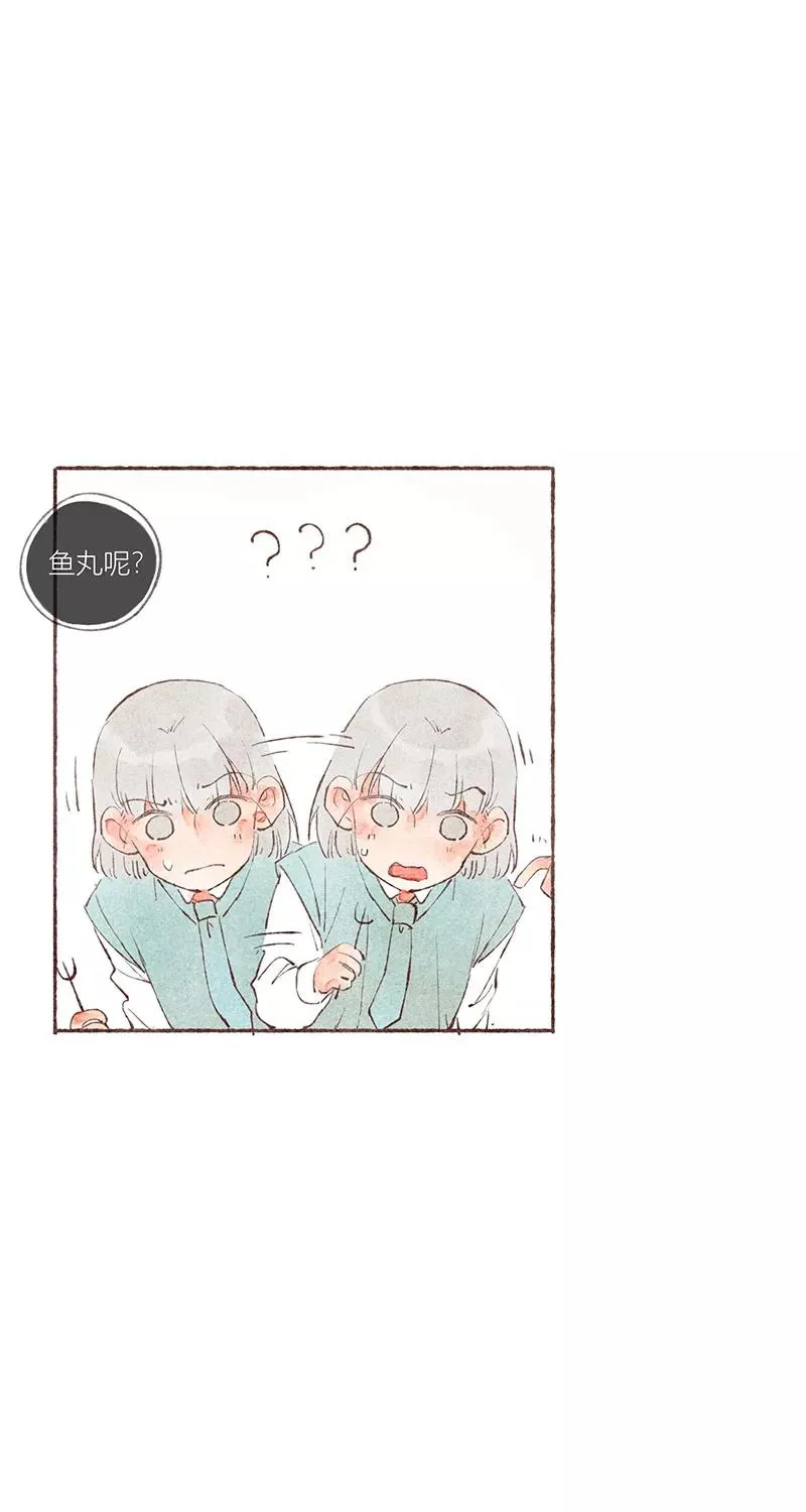 从谎言开始的恋爱 电视剧漫画,第28话2图