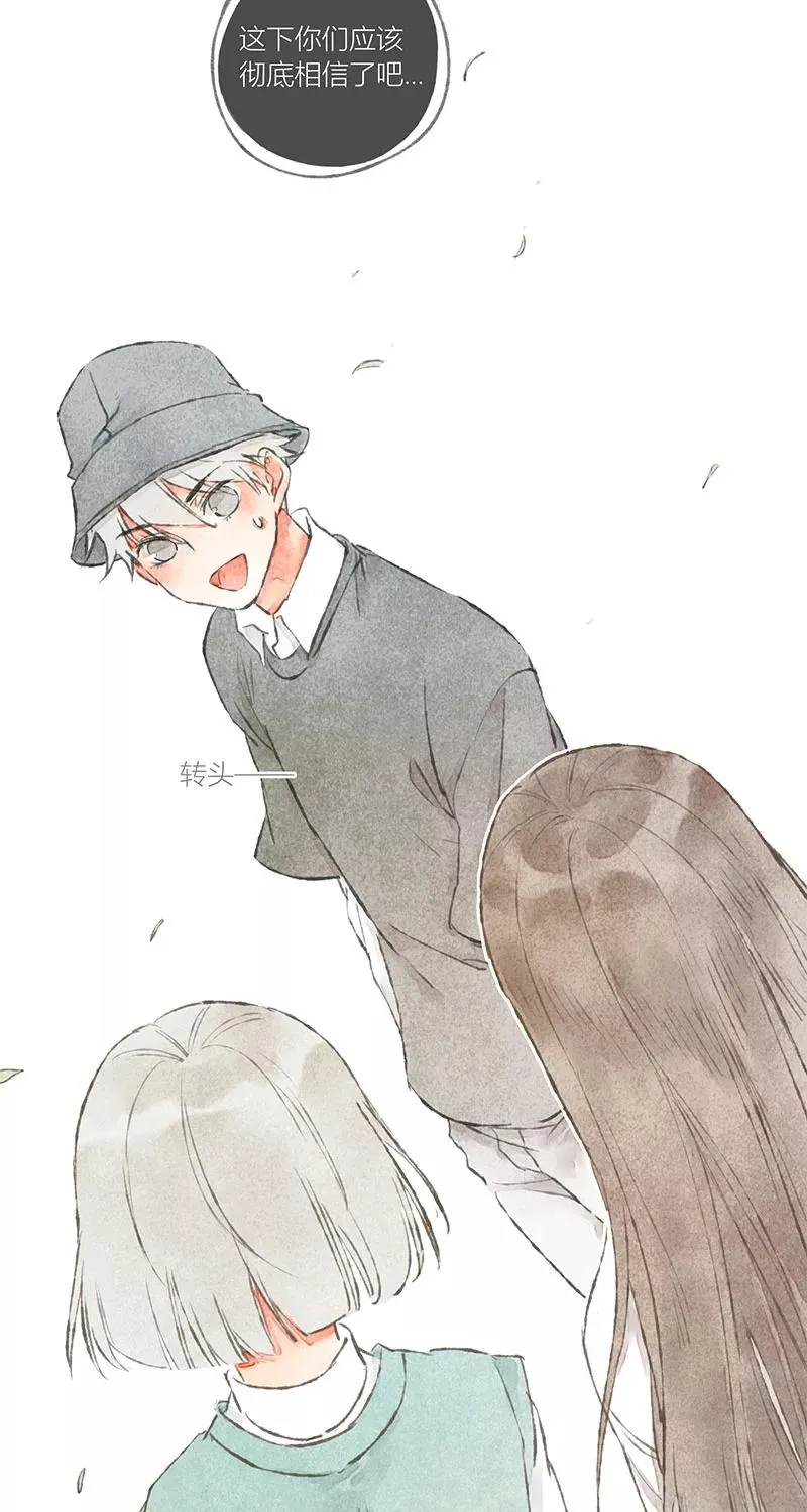 从谎言开始的恋爱 电视剧漫画,第7话2图