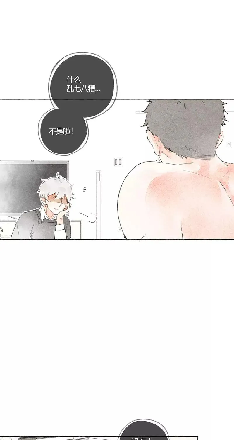 从谎言开始的恋爱 电视剧漫画,第1话1图