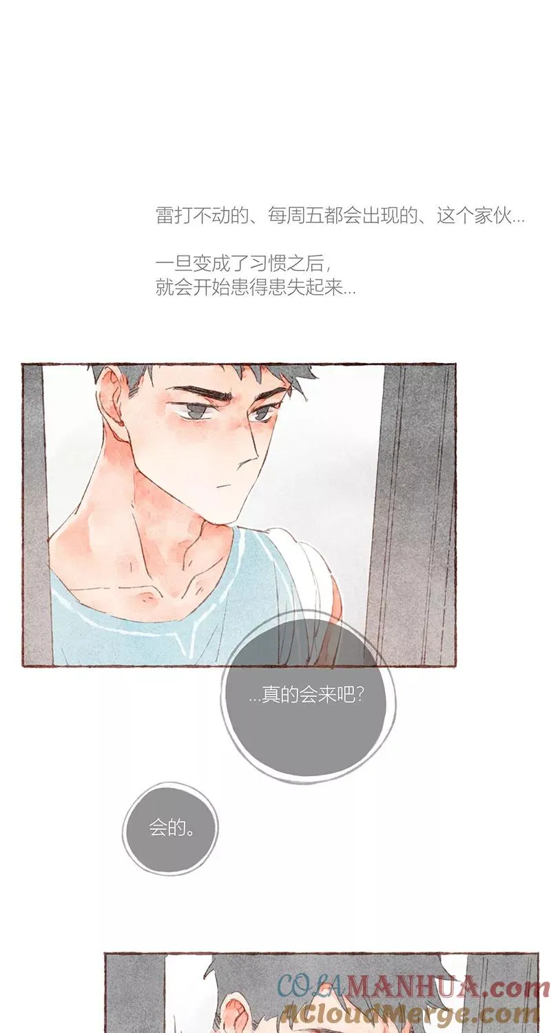 从谎言开始的恋爱 电视剧漫画,第32话2图