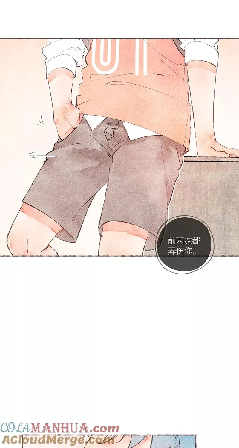 从谎言开始漫画在线阅读漫画,第20话1图