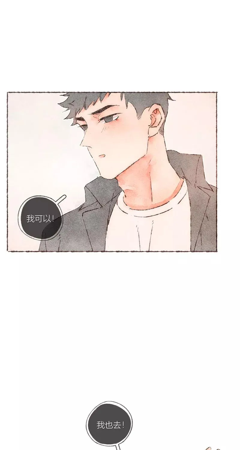 从谎言开始的恋爱 电视剧漫画,第63话1图