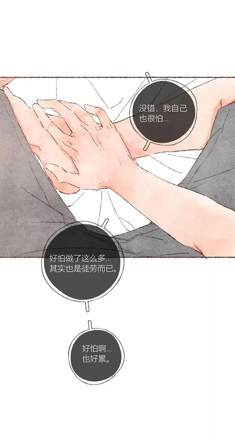 从谎言开始的恋爱 电视剧漫画,第51话2图