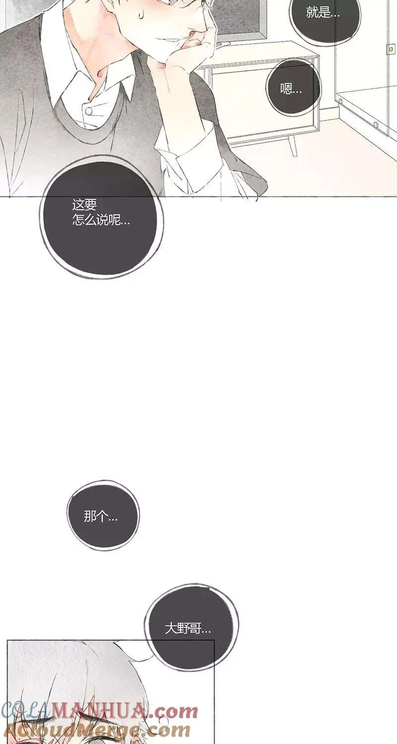 从谎言开始的恋爱 电视剧漫画,第1话1图