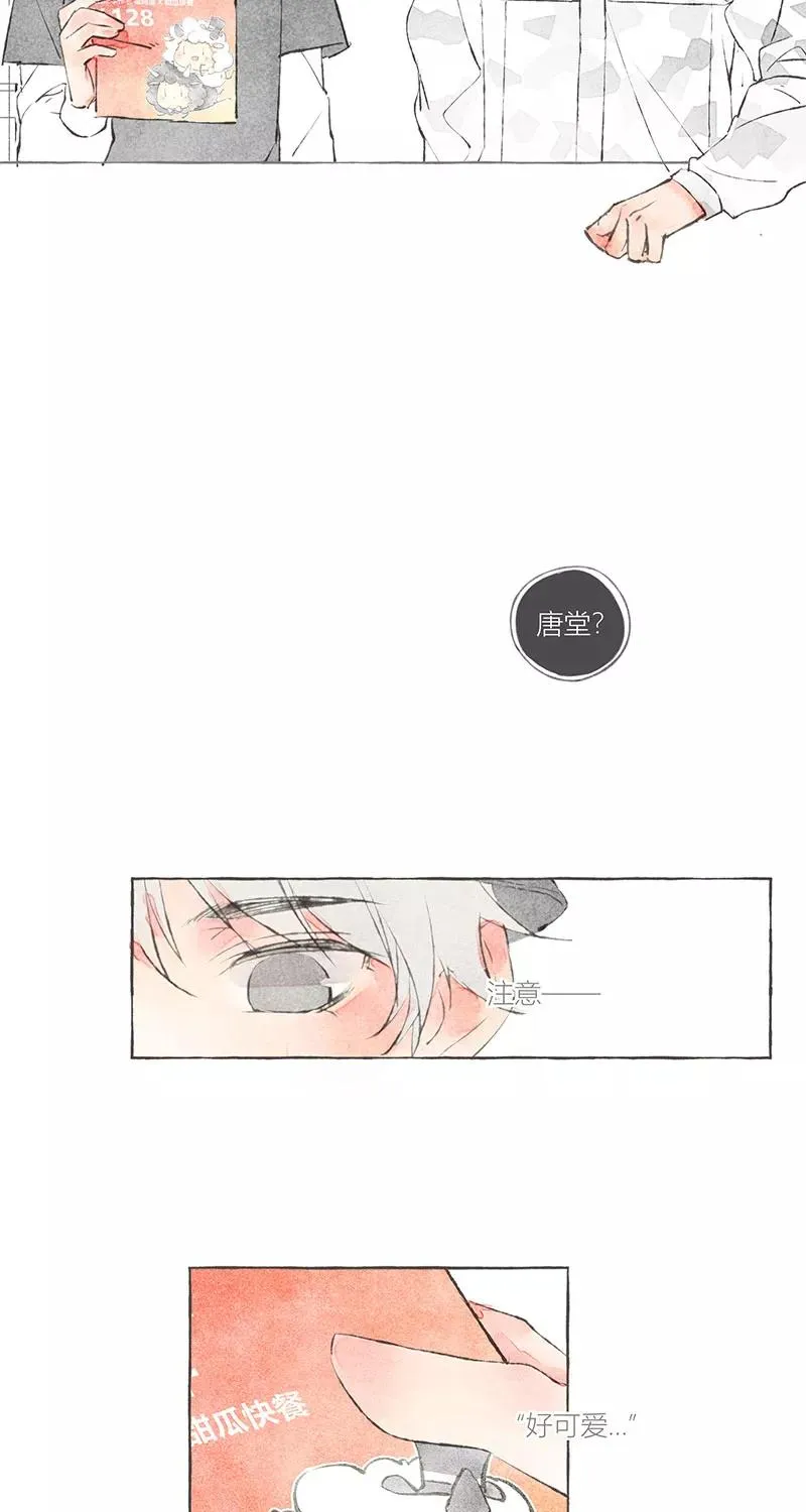 从谎言开始的恋爱 电视剧漫画,第8话1图