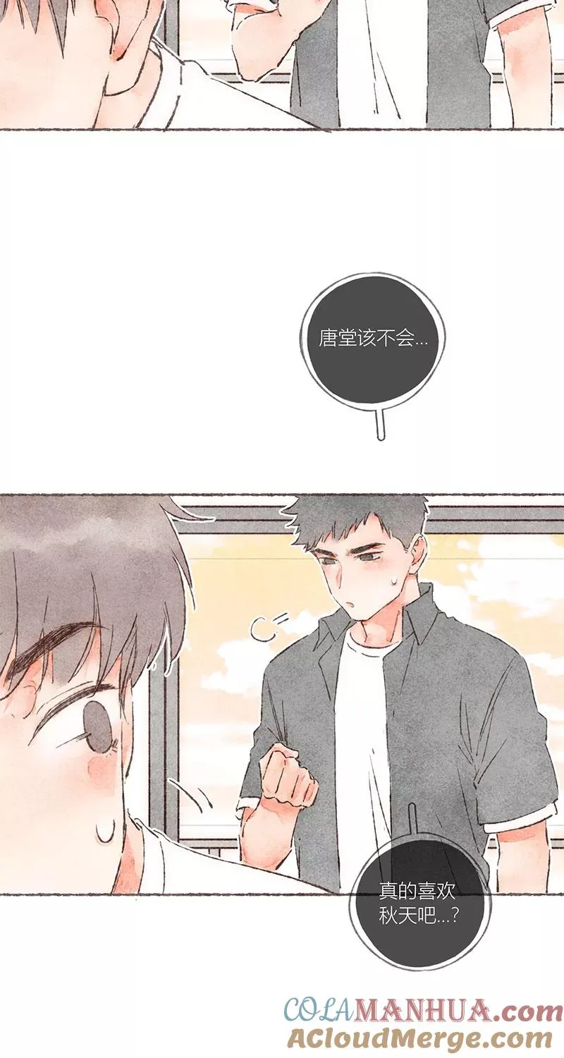 从谎言开始的恋爱 电视剧漫画,第50话2图