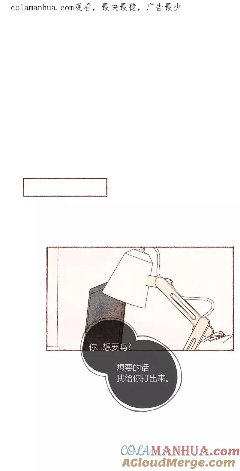 《从谎言开始》漫画,特别篇1图