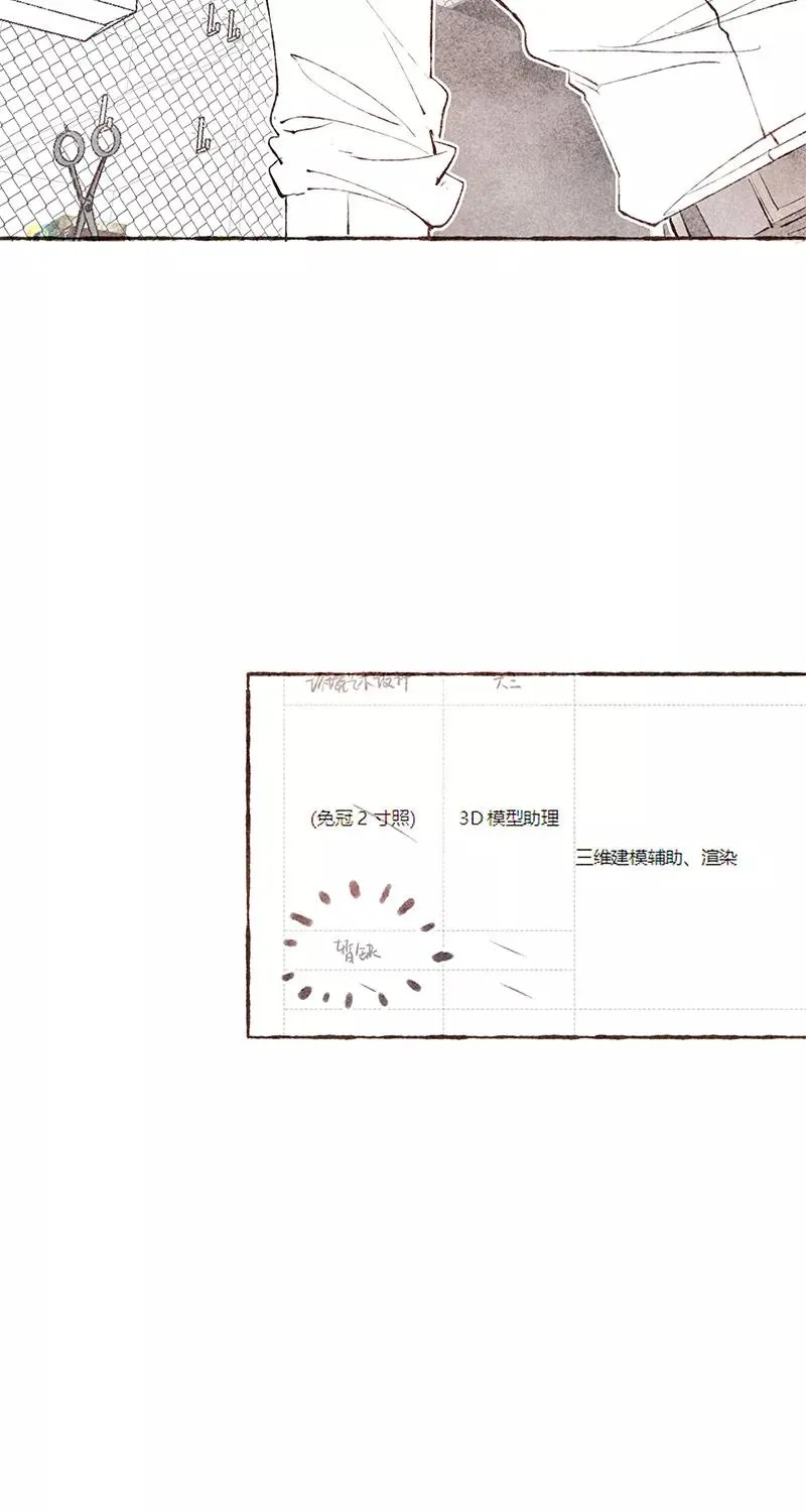 从谎言开始的恋爱 电视剧漫画,第21话2图