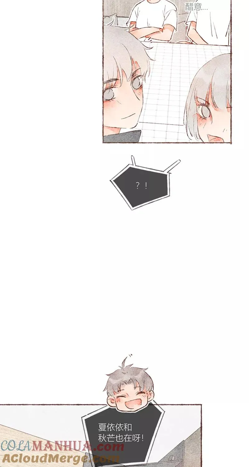 从谎言开始漫画在线阅读漫画,第20话2图