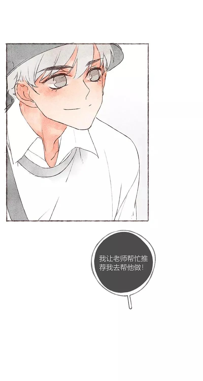 从谎言开始的恋爱 电视剧漫画,第25话1图