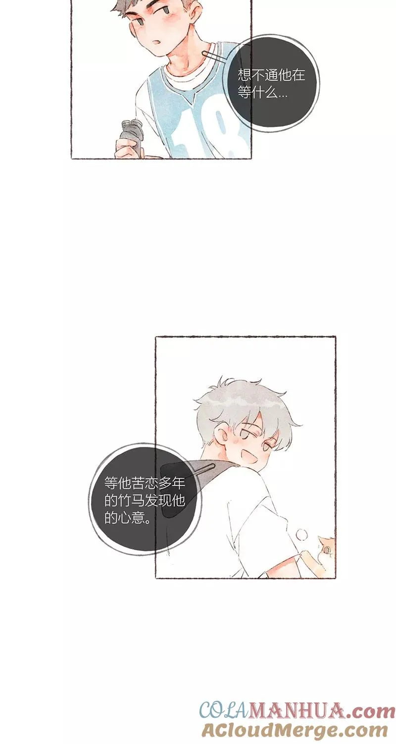 从谎言开始的恋爱 电视剧漫画,第48话2图